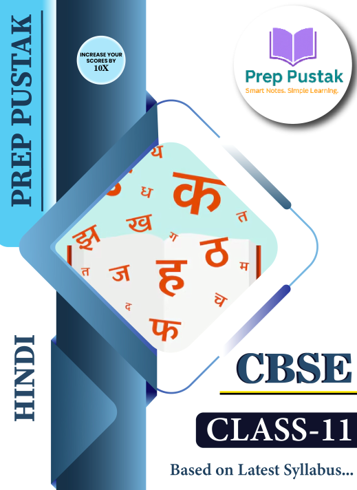 Hindi - Class 11 CBSE